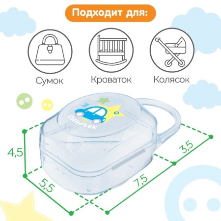 A container for storing and sterilizing children's nipples and dummy "beloved son"-1