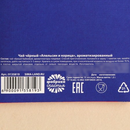 Tea bag "Antipochmelin", 1 pc. X 2 g.-5