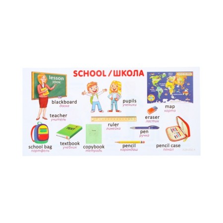 A set of cards "for primary school" 1-2 class, 10 cards, 20x10 cm-25