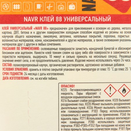 Universal glue "NAVR 88", blist 12 pcs, 30 ml-2