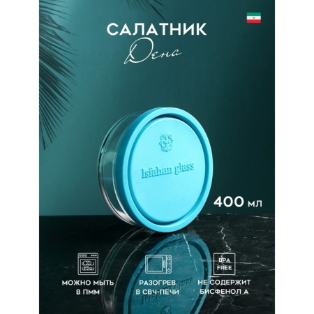 Den container, 400 ml, glass, Iran, mix