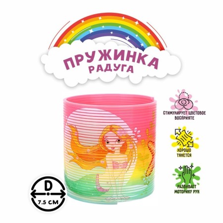 Spring Rainbow "Mermaid", species mix