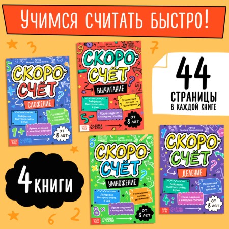 A set of teaching books "Highness", 4 books each 44 p.