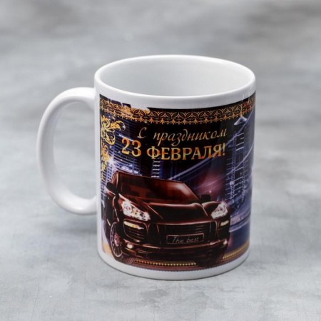Mug "The best, strong, smart", 330 ml