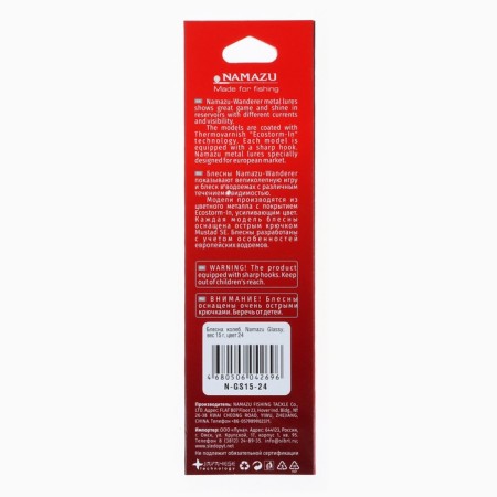 Flowering oscillating Namazu Glassy, ​​15 g, color 24-2