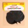 Dry leaves, set 2 pcs., Size 1 pcs: 6.5 × 7 cm