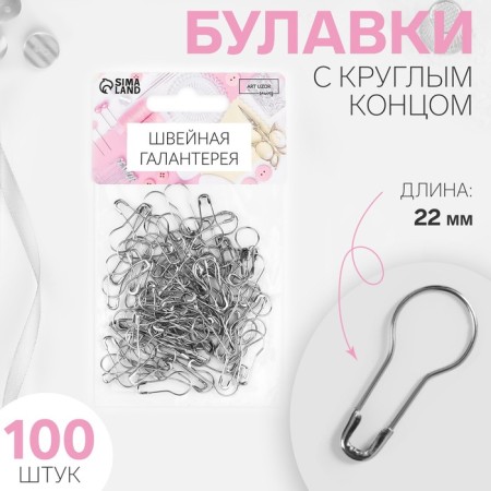 Pins with round end, 22 mm, 100 pcs, silver color
