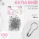 Pins with round end, 22 mm, 100 pcs, silver color