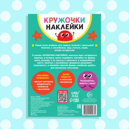 Stickers Swells "Funny Stories", 16 p.-5