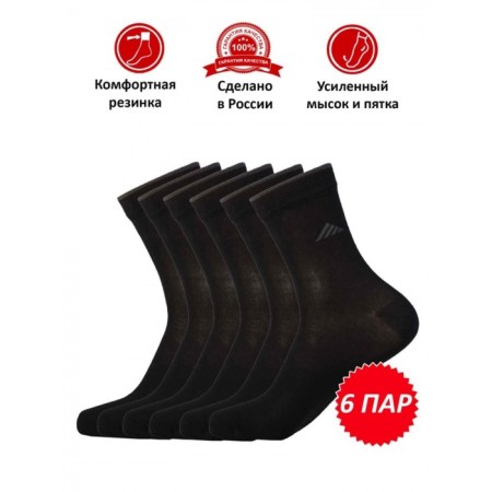 Set of men's socks, size size 25, 6 pairs, black color