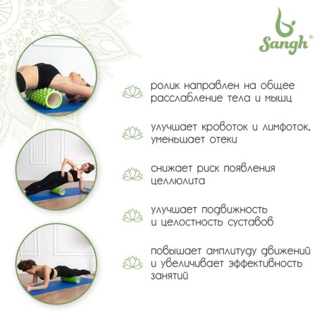 Massage roller SANGH, 45x15, green color-2