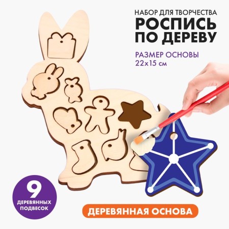 New Year's set for creativity. Wood painting "New Year at Bunny"