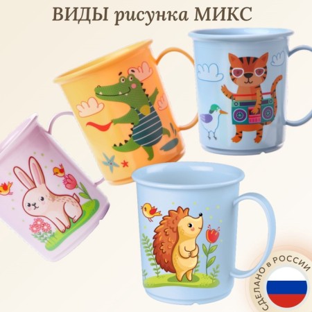 Mug with a decor 180 ml, children's, plastic, color mix-1