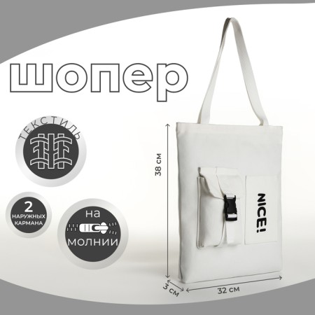 A bag-shop with a zipper, from textiles, white color