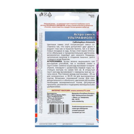 Flowers of Astra "Ultraviolet", 0, 25 g-1