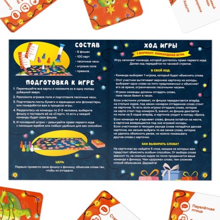 New Year's board game "New Year: Super Crocodile", 100 cards, 10+-3