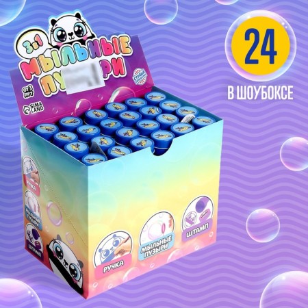 Soap bubbles 4 in 1, bubbles, pen, seal, with backlight-2