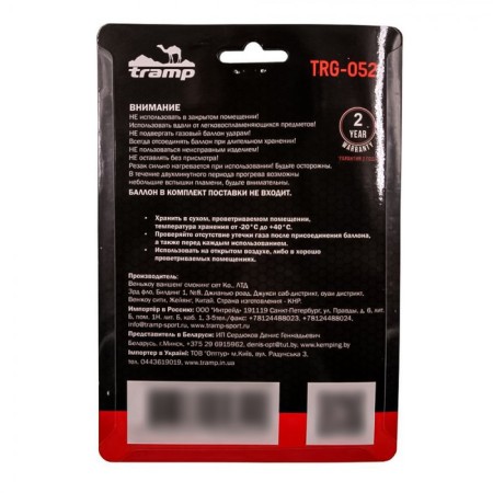 Tramp gas cut with piezing Rocket, 15.3 x 6.7 x 4 cm-2
