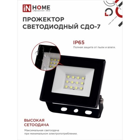Flight LED in Home SDU-7, 20 W, 230 V, 6500 K, IP65, Black-3