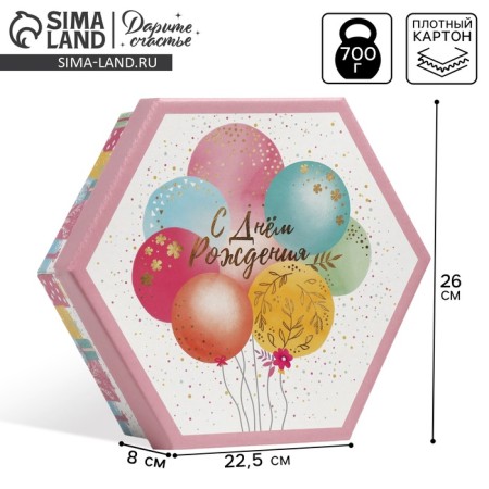 Gift folding box, packaging, “Happy Birthday”, 26 x 22.5 x 8 cm