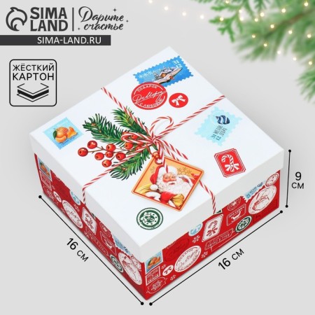 Gift Box "New Year's Post", 16 x 16 x 9 cm, New Year
