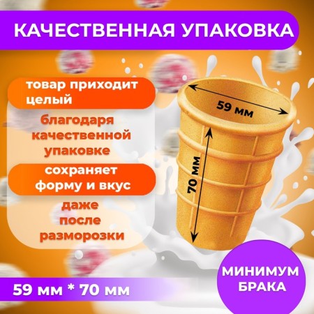 Waffel glass, 1008 pcs. 6.7kg.-1