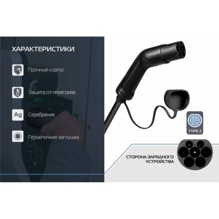 Charging cable for the electric car Fulltone, Mode 3, Type 2 and Type 2, 32 A, 3 phases-2