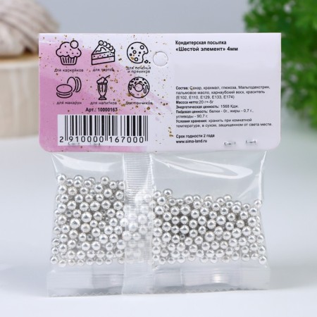 Confectionery Sprinking "Sixth Element", 4 mm, 20 g-2