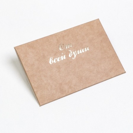Envenue for certificate with embossing "with all the heart", craft 10.5 x 7