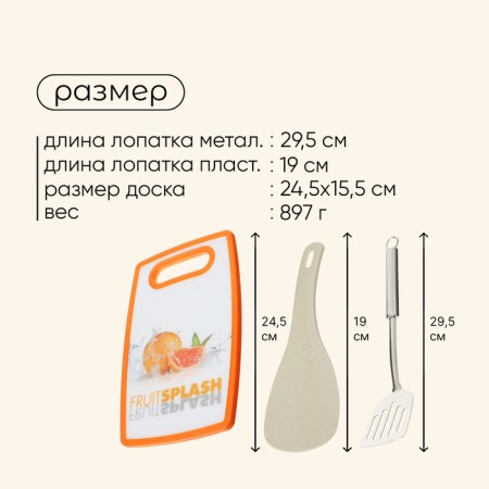 Maclay picnic set: board, 2 shoulder blades, scissors, ladle, fork, knife-3