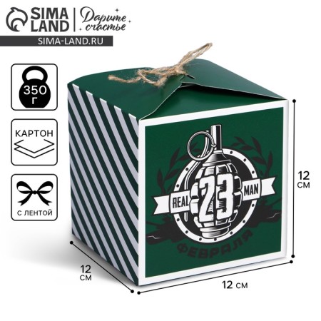 Gift folding box, packaging, “February 23”, 12 x 12 x 12 cm