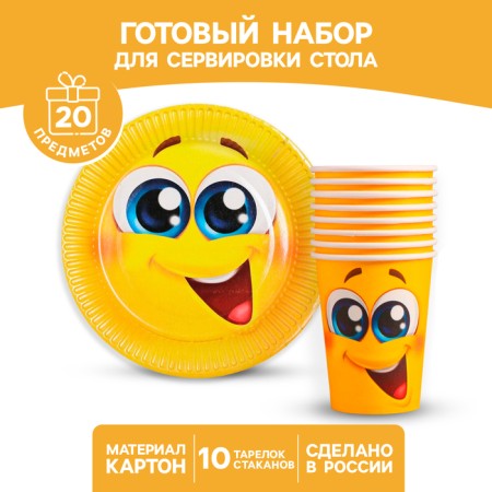 Set of paper utensils "Smile", 10 glasses, 10 plates