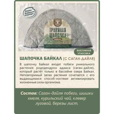 Harbow hat for the bath "Baikal"-2