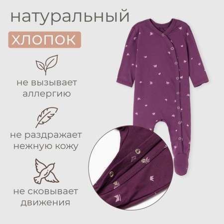 Combineson children's minku, purple color, height 62-68 cm-2