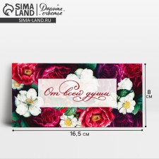 The envelope for money 