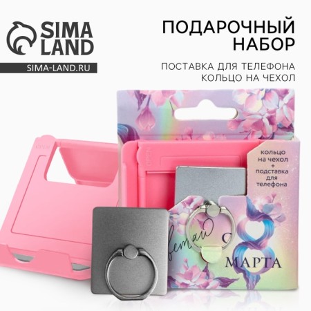 Set "blooming": a stand for the phone and the ring on the case