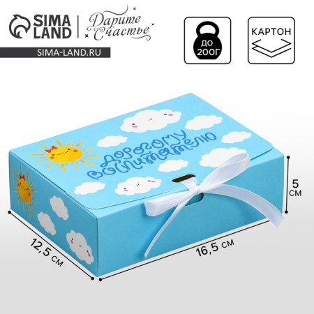 Gift folding box, packaging, “expensive educator”, 16.5 x 12.5 x 5 cm