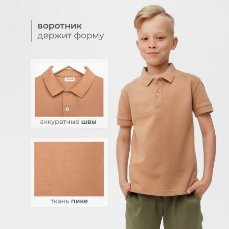 T -shirt Children's Polo Minaku: Basic Line is beige color, height 110-1