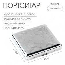 Porusigiger for 20 cigarettes, 9 x 8.5 x 1.8 cm