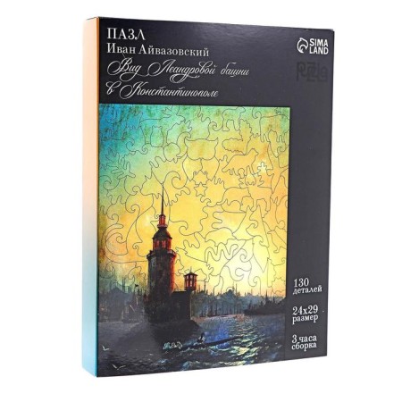 The puzzle is figured. Ivan Aivazovsky "View of the Leyandra Tower in Constantinople"-1