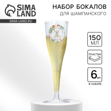 A set of plastic glasses for champagne 
