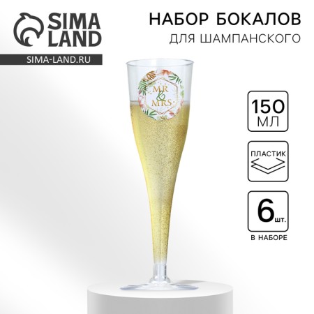 A set of plastic glasses for champagne "Mr and MRS", Party, 150 ml