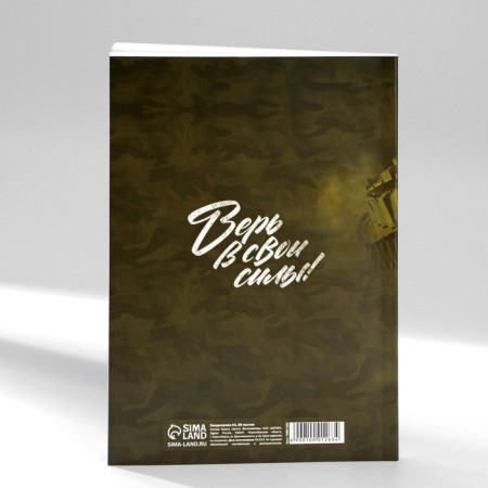 Diary in a thin cover A5, 80 liters. "From February 23"-4