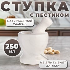 A mortar with a pestle made of stone is medium, 250 ml, white, in a box