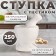 A mortar with a pestle made of stone is medium, 250 ml, white, in a box