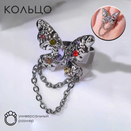Ring "Butterfly" with a chain, color in silver, dimensionless