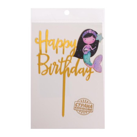 Topper "Happy Birthday. Mermaid"-2