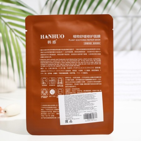 Fabric face mask with chamomile extract, moisturizing-5
