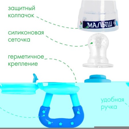 Nibbler "Baby" with a silicone mesh, the color is blue-2