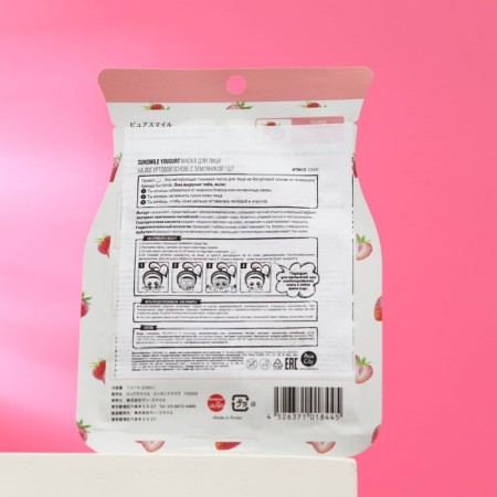 Sunsmile YouGurt face mask, on a yogurt basis with strawberries, 1 pc.-1